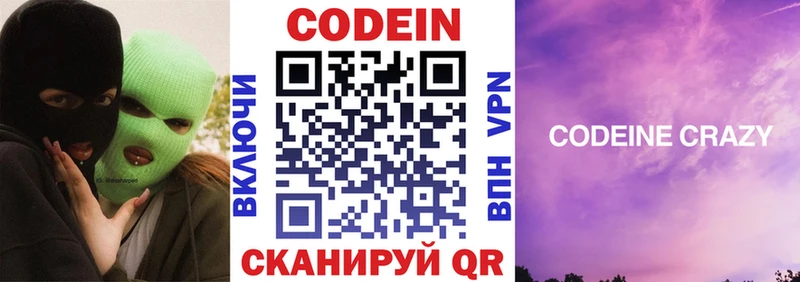 OMG зеркало  Еманжелинск  Codein Purple Drank 