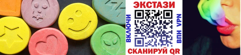 Экстази 250 мг  Еманжелинск 