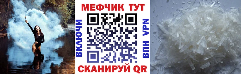 МЕФ 4 MMC  мега вход  Еманжелинск 