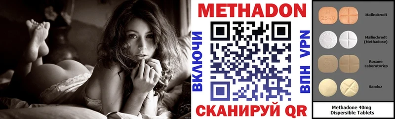 МЕТАДОН VHQ Еманжелинск