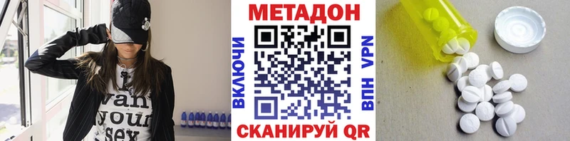 МЕТАДОН белоснежный Еманжелинск