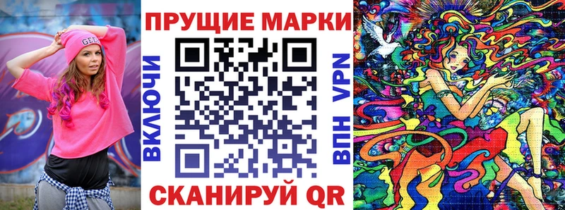 Марки NBOMe 1,8мг  продажа наркотиков  ОМГ ОМГ ССЫЛКА  Еманжелинск 